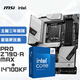 微星(MSI)PRO Z790-A MAX WIFI DDR5+INTEL英特爾(intel)14700KF 主板CPU套裝