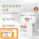 施巴sebamed保濕抗皺緊致面霜50ml補水修復(fù)舒緩保濕護膚品德國原裝進口 日霜50ml