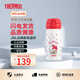 膳魔師（THERMOS）保溫杯男女不銹鋼水杯子保冷禮物JNL咖啡三麗鷗卡通IP款聯(lián)名系列 JNL-352-MMRW美樂蒂350ml