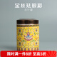 容山堂琺瑯彩陶瓷茶葉罐金屬蓋宮廷風(fēng)儲(chǔ)存密封罐茶倉(cāng)大中小號(hào)茶具 寶相花琺瑯彩茶葉罐-中款御黃
