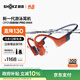 韶音（SHOKZ）OpenSwim Pro S710 骨傳導藍牙耳機 開放式運動游泳跑步騎行不入耳 珊瑚海