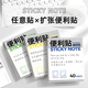 JCZS擴張便利貼任意貼透明不遮擋有粘性便簽紙高顏值初中生專(zhuān)用可撕可折疊小學(xué)高中生考研記筆記貼錯題 任意貼/空白/40張