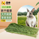 喜帥兔子提摩西草 精選烘干北提提草龍貓兔糧荷蘭豬主糧磨牙零食500g