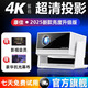 康佳投影儀家用家庭影院4k超高清家用辦公投影儀排行前十名投墻臥室客廳手機(jī)無線投屏電視一體機(jī) C12白 全自動(dòng)對(duì)焦+避障入幕+AI語音