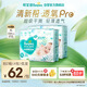 幫寶適【夏天超薄透氣】清新幫透氧Pro嬰兒紙尿褲XL66片 尿不濕
