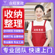 【眾旺】收納整理上門服務收納師整理收納家政保潔搬家服務打包全屋空間規(guī)劃小時工鐘點工 整理收納含保潔【單人3小時】