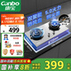 康寶（Canbo）燃?xì)庠钋度胧矫簹庠铍p灶 灶臺(tái)不銹鋼灶具 【國(guó)家補(bǔ)貼】家用5.0KW大火力燃?xì)庠頙ZY-2QA618 液化氣