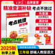 【王朝霞】考點梳理時習卷2025秋上冊王朝霞試卷小學三年級人教版語文單元檢測卷