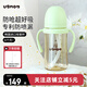 UBMOM吸管杯嬰兒寶寶學(xué)飲杯兒童喝水杯直飲杯ppsu吸管奶瓶一歲以上 牛油果色-專利防噴 280ml