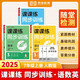 【榮恒】2025秋新版課課練同步訓練七年級上冊語(yǔ)文數學(xué)英語(yǔ)全3冊人教版同步練習冊課課練拔尖特訓課時(shí)作業(yè)本教材全解必刷題天天練