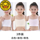 G.DUCKKIDS7-9-11-13-14歲女童發(fā)育期吊帶背心純棉抹胸少女小學生初中生內(nèi)衣 1018款【裝】白+膚+粉 3件 S(40-60斤)6-8歲