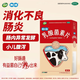 江中 乳酸菌素片 0.4g*32片/盒 消化不良 腸炎 小兒腹瀉 1盒裝 消化不良（效期到2026年6月）