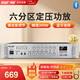 先科（SAST）定壓大功率藍(lán)牙功放機(jī)公共廣播放大器300W吸頂音柱壁掛音響門店會(huì)議家庭影院組合六分區(qū)獨(dú)立控音
