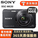索尼 Sony DSC-WX350 WX300 WX830 WX500 WX700數(shù)碼相機二手相機 【95新】索尼DSC-W630 顏色隨機