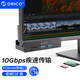 奧?？芓ype-C分線器USB3.2Gen2hub擴(kuò)展塢10Gbps集線器鋁合金卡扣式 臺(tái)式筆記本延長(zhǎng)線 MH5PCM黑色