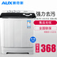 奧克斯（AUX）洗+脫共13公斤大容量半自動(dòng)洗衣機(jī)宿舍家用雙桶缸小型洗衣機(jī)迷你波輪出租房用洗衣機(jī) 黑色洗+脫13公斤（洗滌8公斤+脫水5公斤）