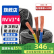 鼎獻(xiàn) 電線電纜 RVV 3*4平方 三芯多股銅絲信號(hào)線軟護(hù)套線 全項(xiàng)保檢 30米