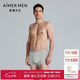 愛慕先生男式內(nèi)褲夏季【2件包】涼感抗菌平角內(nèi)褲NS23L431 2XL 