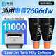 連盛適用 惠普2606sdw粉盒 LaserJet Tank MFP 2606sdw打印機(jī)墨粉 W1580a硒鼓 dw 158X碳粉 2支