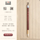 鄒氏農(nóng)耕筆莊驚瀾狼羊兼毫毛筆二王手札小行書楷書行楷小行草專業(yè)高端書法國畫 驚瀾出鋒2.8-口徑0.7可寫3-6cm字 狼羊兼毫（高品質(zhì)作品級毛料）