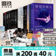 【正版速發(fā)】法醫(yī)秦明系列 全17冊正版套裝 法醫(yī)之書白卷燃燒的蜂鳥2尸語者玩偶守夜者遺忘者天譴無聲的證詞第十一根手指清道夫偷窺幸存者推理小說 無聲的證詞者守夜者電視劇原著書籍 磨鐵圖書籍正版 自選 【