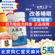 北京同仁堂天麻片改善睡眠中老年藍(lán)帽認(rèn)證朗朗自官方上口牌旗艦店雙益軟膠囊 5瓶【鞏固裝】