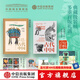 【官方旗艦店】思接千載 115件文物里的古代中國 給孩子的考古 中國國家博物館著 中信出版社圖書 思接千載（傳統(tǒng)電商定制禮盒）