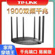 TPLINK 【8成新】二手TL-WDR5620雙頻5G家用WIFI高速無(wú)線宿舍穿墻王 配電送網(wǎng)線 TP7661千兆雙頻路由器[1900M] t p