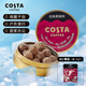 COSTA 咖啡糖 經(jīng)典黑咖味 45g 草本潤喉糖 VC硬糖 開(kāi)車(chē)加班犯困 提神