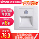 西蒙（SIMON）開關(guān)LED地腳燈E6系列小夜燈86型嵌入式走廊燈智能人體感應(yīng)壁腳燈 55系列雅白色感應(yīng)小夜燈