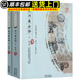 【現(xiàn)貨速發(fā)】花間集全譯全二冊(cè)中國歷代名著全譯叢書古詩詞花間集校注李煜李璟集溫庭筠詞全集 花間集全譯