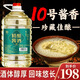 漢貢金貴州醬香型純糧食白酒桶裝53度封壇老酒高粱酒散裝10斤高度酒泡酒 53度 5L 1桶 精釀醬酒大桶裝5L