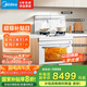 美的（Midea）【晴空白色FX90W】集成灶一體式 蒸烤一體機(jī) 變頻26風(fēng)量 蒸汽洗 5.2kW燃?xì)庠?國(guó)家補(bǔ)貼 家用灶具