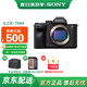 索尼（SONY）ILCE-7M4全畫幅微單數(shù)碼相機4K 60p視頻錄制 直播相機 sony a7m4 五軸防抖A7M4 創(chuàng)意濾鏡 A7M4單機身 國補 上海 四川 官方標配【贈相機包+256G高速卡】