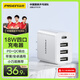 品勝3C認證 18W充電器多口USB/Type-c快充頭四口通用蘋果iPhone16/15/14華為三星小米安卓手機平板插頭