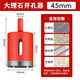 紅騎士大理石開(kāi)孔器瓷磚石材多功能鉆頭鵝卵石花崗巖圓形打孔器 45mm
