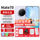 華為mate70 【24期|免息】鴻蒙AI手機  紅楓原色影像 超可靠玄武架構華為鴻蒙智能 風(fēng)信紫 12GB+512GB【鴻蒙NEXT先鋒版】 官方標配