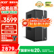宏碁（acer）商祺 臺式電腦主機(jī)（酷睿 14代 i5-14400  32G 1T SSD ） 辦公商用家用 WiFi/藍(lán)牙