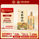 杜康酒祖杜康 酒祖御藏酒 窖齡30年濃香型白酒 100ml品鑒酒 52度 100mL 1瓶 禮盒裝
