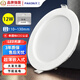 貝工 LED筒燈 4寸 12W 白光 BG-TSD-J12 開(kāi)孔尺寸110-130mm 超薄嵌入式天花燈 晶系列