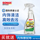 索納克斯（SONAX）德國進口電動車內(nèi)飾座椅清潔劑去異味真皮皮革去污清洗內(nèi)飾翻新 【升級款】內(nèi)飾清潔劑 500ml