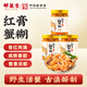 邵萬生2瓶紅膏蟹糊320g生腌蟹醬腌制蟹黃蟹膏蟹肉嗆蟹梭子蟹即食夜宵 紅膏蟹糊320g*3