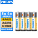 飛利浦（PHILIPS）碳性5號(hào)電池4粒黃色干電池適用遙控器/鐘表/電子稱/計(jì)算器/鬧鐘/耳溫槍電池5號(hào) AA R6一件包郵