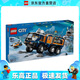 樂高（LEGO）60471 極地探險實驗室卡車 城市系列