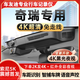 車友迪艾瑞澤8小螞蟻icar03V23奇瑞虎789plus35X專用行車記錄儀4K免走線 1080P高清版+聲控 官方套餐+32G卡