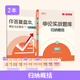 半月談2026國省考申論公務(wù)員考試申論實(shí)戰題庫真題考公模擬刷題提出對策綜合分析公文實(shí)務(wù)文章寫(xiě)作廣東山西江西貴州福建2025公考教材申論一百題100申論真題刷題庫套題2026考公資料 【2本】【單模塊突