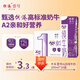 供港壹號A2β酪蛋白純牛奶200ml*16盒 親和營養(yǎng) 禮盒裝 