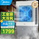 美的冷風(fēng)機空調扇工業(yè)水冷強力制冷風(fēng)扇蒸發(fā)式加水冷氣機單冷降溫加濕大型可移動(dòng) 80升水箱+1.4米機身（ AC500-23B）