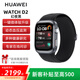 智能手表WATCH D/D2腕部心電血壓監(jiān)測(cè)一鍵微體驗(yàn)藍(lán)牙通話運(yùn)動(dòng)國(guó)行 華為WATCH D2幻夜黑僅激活 【展柜表 國(guó)行正品】