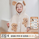 OAK FAMILY新品寶寶披風(fēng)半邊絨斗篷外出防風(fēng)外套兒童可愛(ài)百搭秋冬擋風(fēng)上衣 淺杏小狗 80 cm